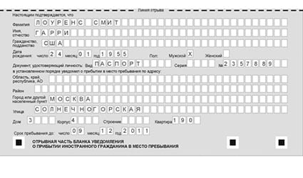 временная регистрация в Кирсанове