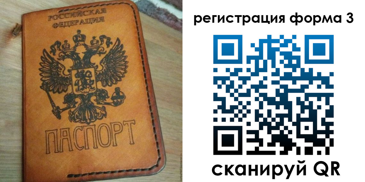 прописка от собственника в Кирсанове