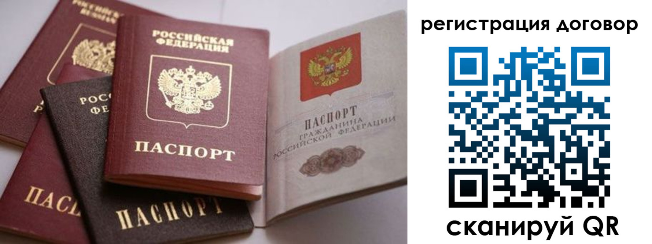 временная регистрация для школы в Кирсанове