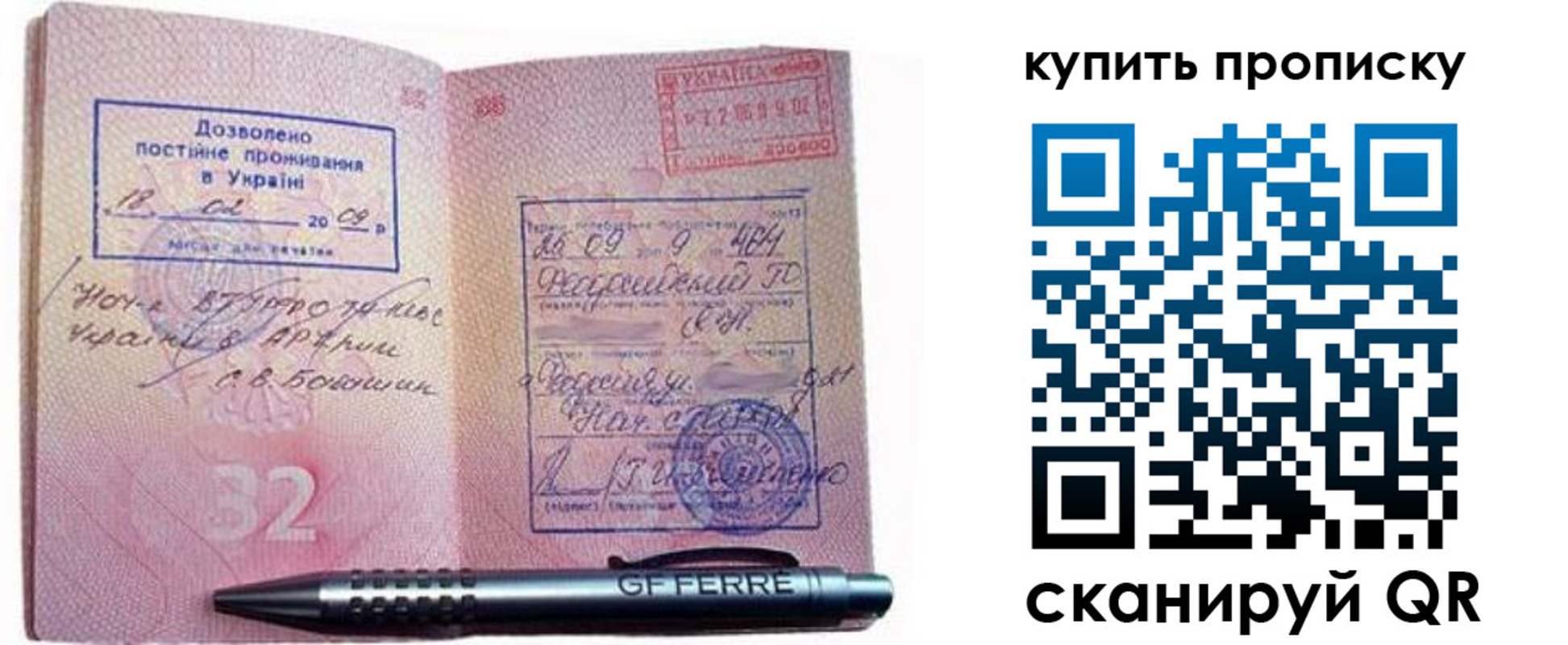 прописка иностранных граждан в Кирсанове