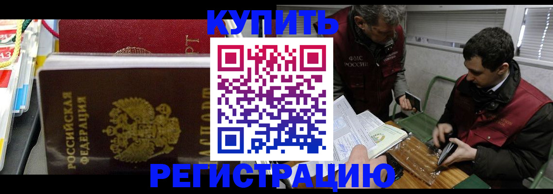 прописка поиск в Кирсанове