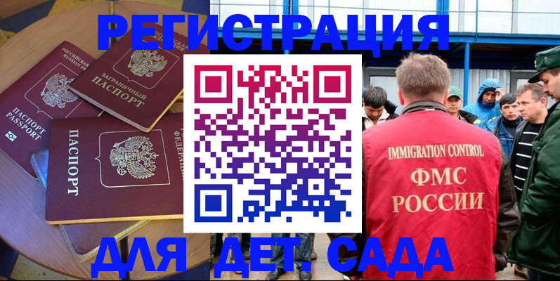 временная регистрация адрес в Кирсанове