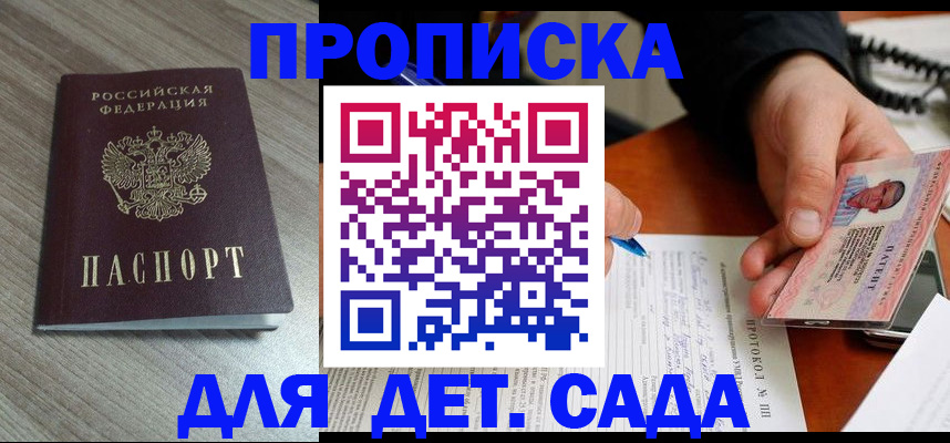прописка поиск в Кирсанове