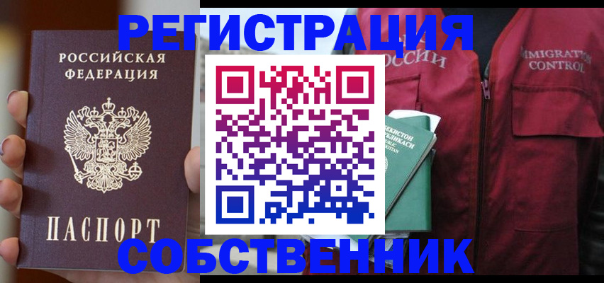 прописка поиск в Кирсанове