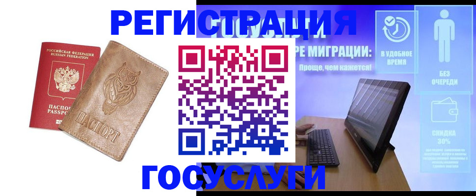 прописка ребенка в Кирсанове