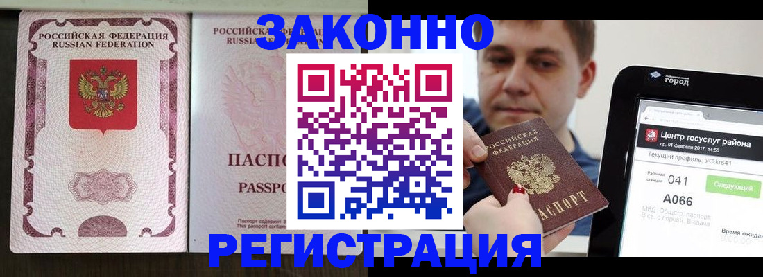прописка иностранных граждан в Кирсанове
